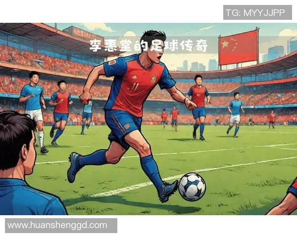 小贝壳足球明星名字背后的故事与传奇人生探秘